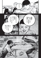 「Stray Edge」第1話