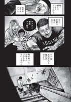 「Stray Edge」第1話