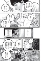 「Stray Edge」第1話