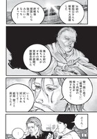 「Stray Edge」第1話