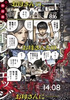 「Stray Edge」第1話