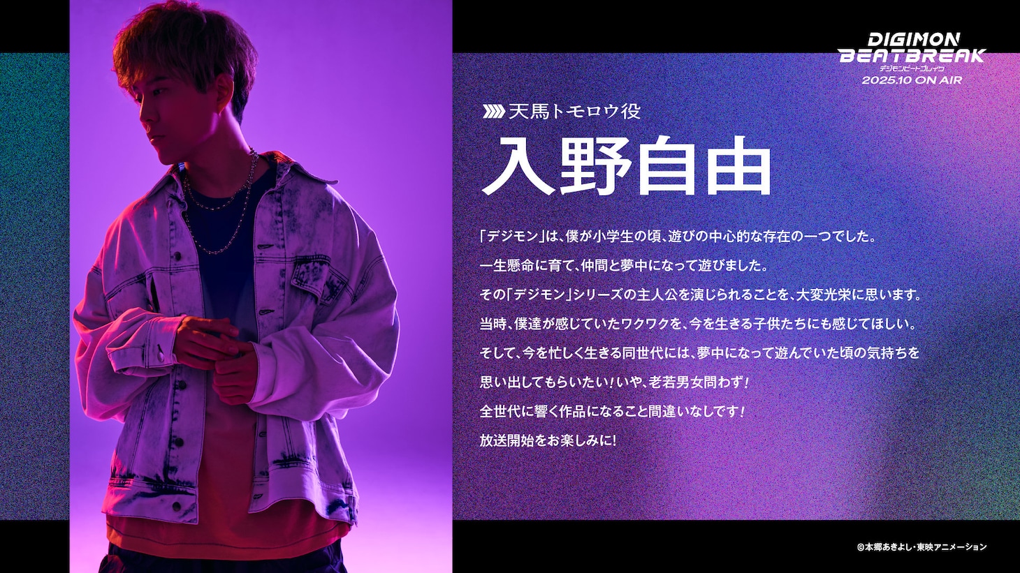 入野自由