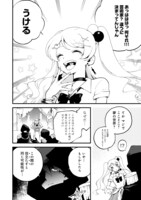 「イマジネーター！」より