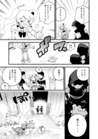 「イマジネーター！」より