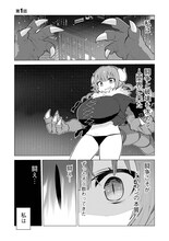 「小林さんちのメイドラゴン イルルは恋とかわかりません！」1巻より (c)クール教信者・こめつぶ／双葉社