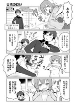 「小林さんちのメイドラゴン イルルは恋とかわかりません！」1巻より (c)クール教信者・こめつぶ／双葉社