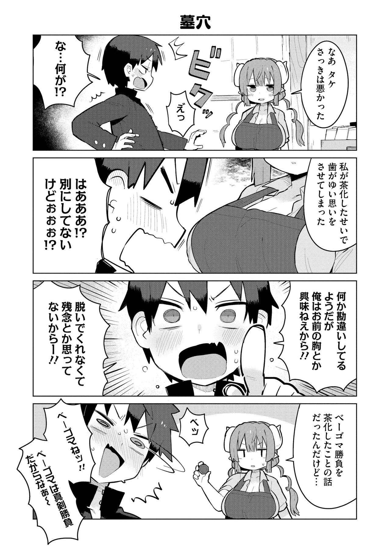 【609】 オリジナル 手描きイラスト だらずちゃん 大色紙 直筆原画 一点物 609】 オリジナル 手描きイラスト だらずちゃん 大色紙 直筆原画 一点物