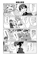 「小林さんちのメイドラゴン イルルは恋とかわかりません！」1巻より (c)クール教信者・こめつぶ／双葉社