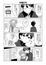 「小林さんちのメイドラゴン イルルは恋とかわかりません！」1巻より (c)クール教信者・こめつぶ／双葉社