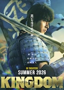映画「キングダム」続編が2026年夏に公開!信が佇むスーパーティザービジュアル