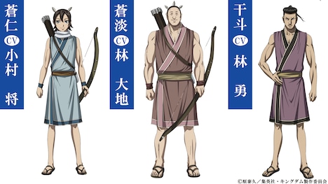 左から蒼仁、蒼淡、干斗