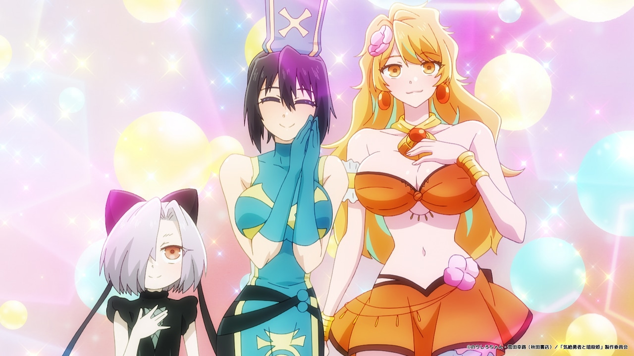 アニメ「気絶勇者と暗殺姫」第1話、勇者をパーティに誘ってくれた美女3人の正体は