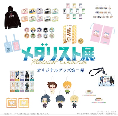 「メダリスト展」のグッズ情報第2弾 (c)つるまいかだ／講談社 (c)つるまいかだ・講談社／メダリスト製作委員会
