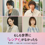 「もしも世界に『レンアイ』がなかったら」に福田沙紀、渋谷謙人、中山優馬ら出演
