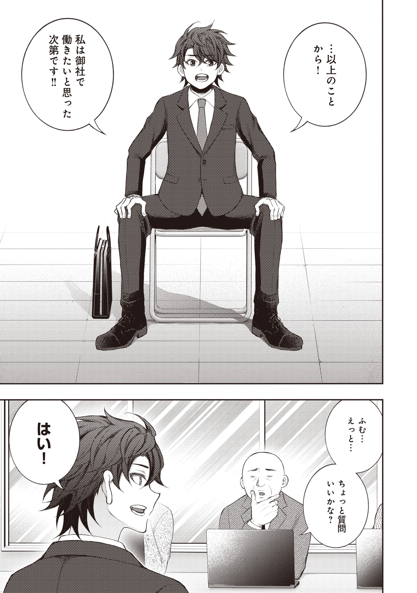 「元勇者、今はアイドルのドライバーやってます」より