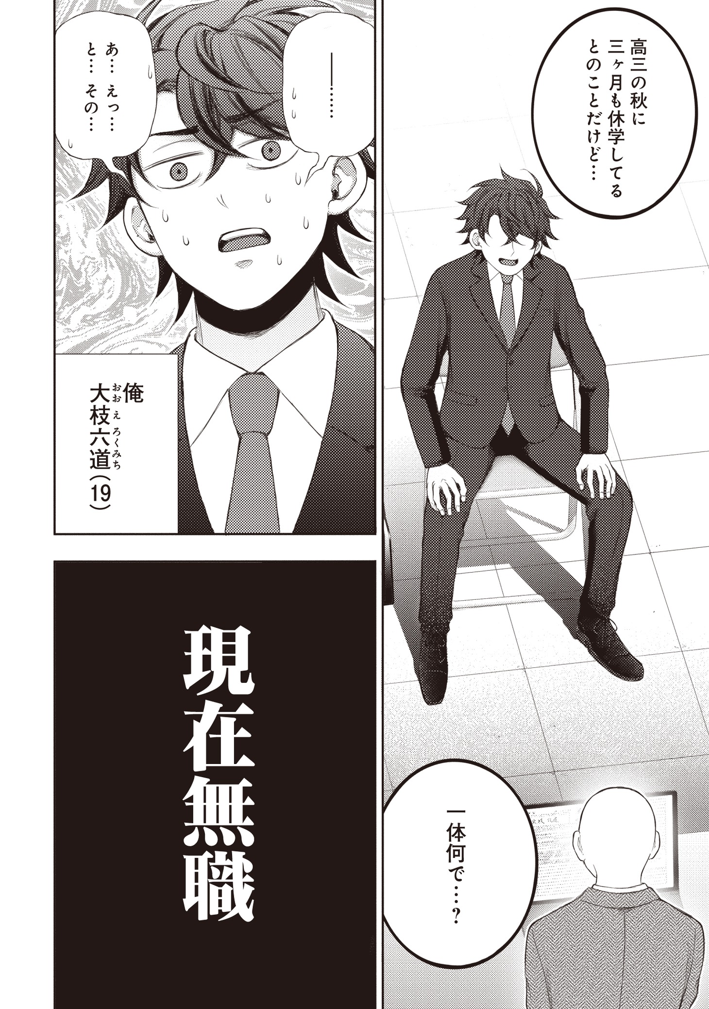 「元勇者、今はアイドルのドライバーやってます」より