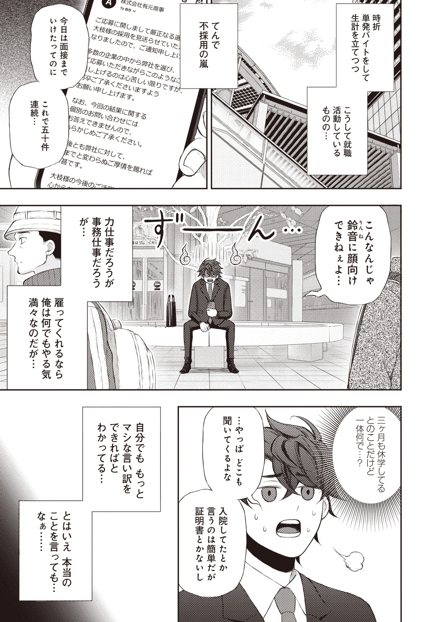 「元勇者、今はアイドルのドライバーやってます」より