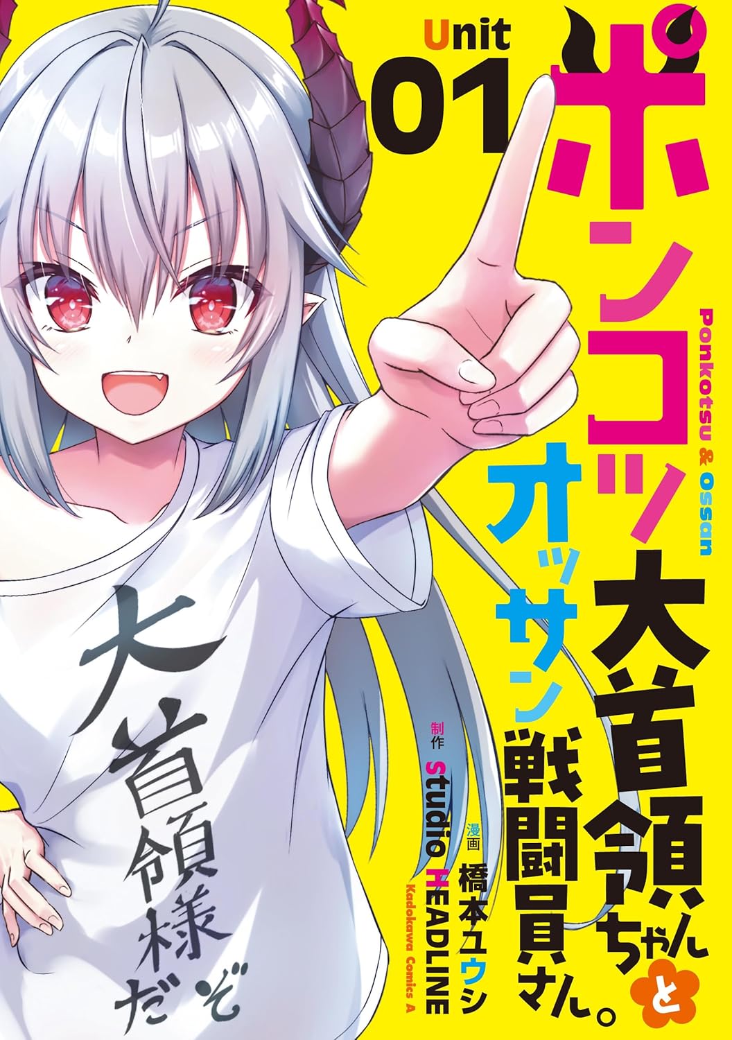 押山清高の初監督アニメ「フリップフラッパーズ」5月7日より無料