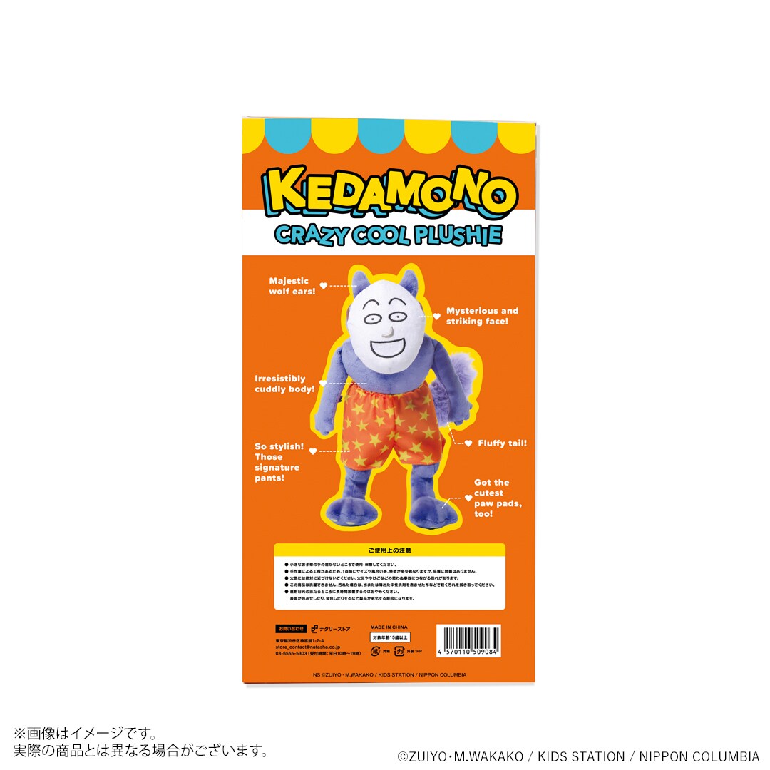 ポピーザぱフォーマー」ぬいぐるみなどの新グッズ、「ケダモノのお面