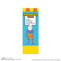 「ぬいぐるみ ケダモノ」