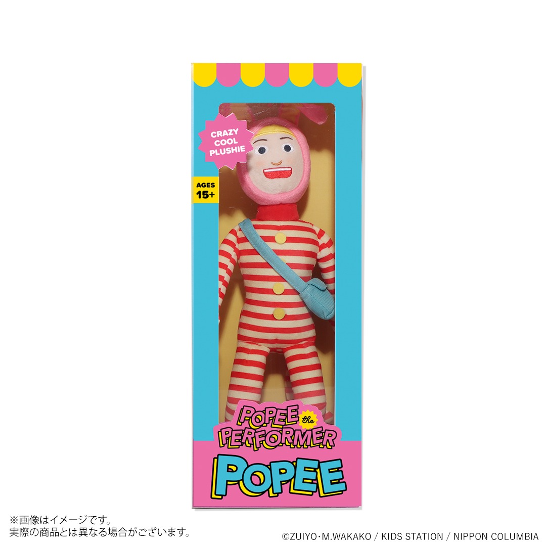 「ぬいぐるみ ポピー」