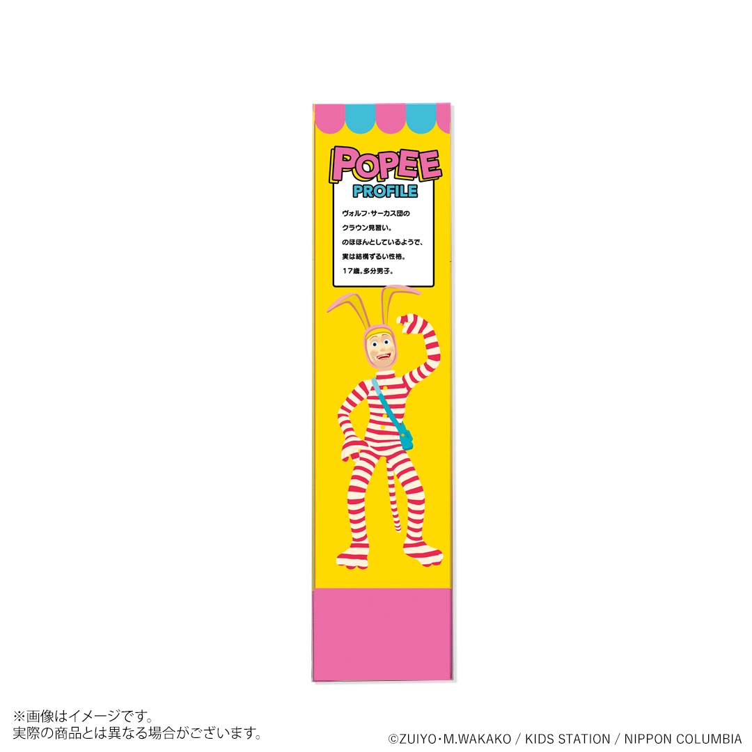 「ぬいぐるみ ポピー」