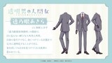 透乃眼あきら（CV：阿座上洋平）のキャラクタービジュアル (c)岩飛猫／双葉社・「透明男と人間女」製作委員会