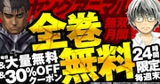 ヤングアニマルの作品がお得に楽しめるコミックシーモア限定キャンペーンの告知画像
