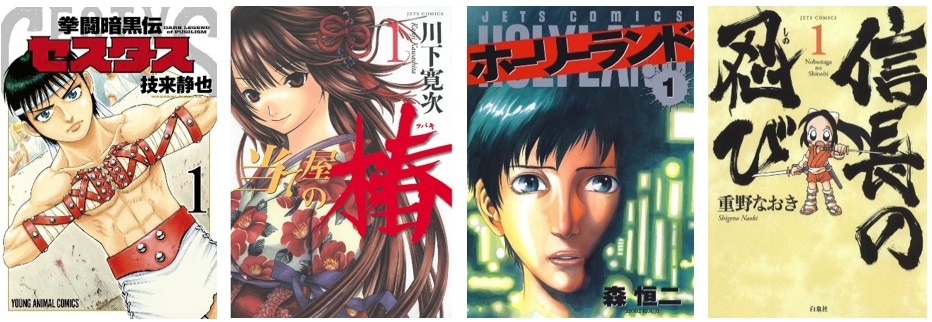 24時間全巻無料の対象作品