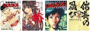 24時間全巻無料の対象作品