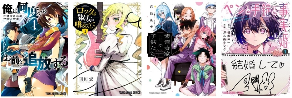 無料範囲の増量と10冊30％オフクーポンの配布が行われる作品の一部