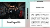 OneRepublicコメント