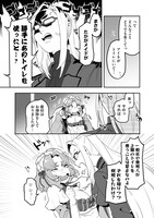 「きのした魔法工務店 異世界工法で最強の家づくりを」2巻より