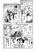 「きのした魔法工務店 異世界工法で最強の家づくりを」2巻より