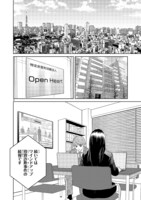 「加害者家族の真実」より