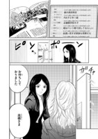 「加害者家族の真実」より