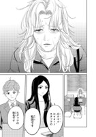 「加害者家族の真実」より