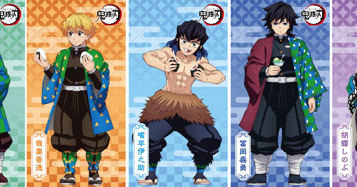 kimetsu_famima_0711_08.jpg? 