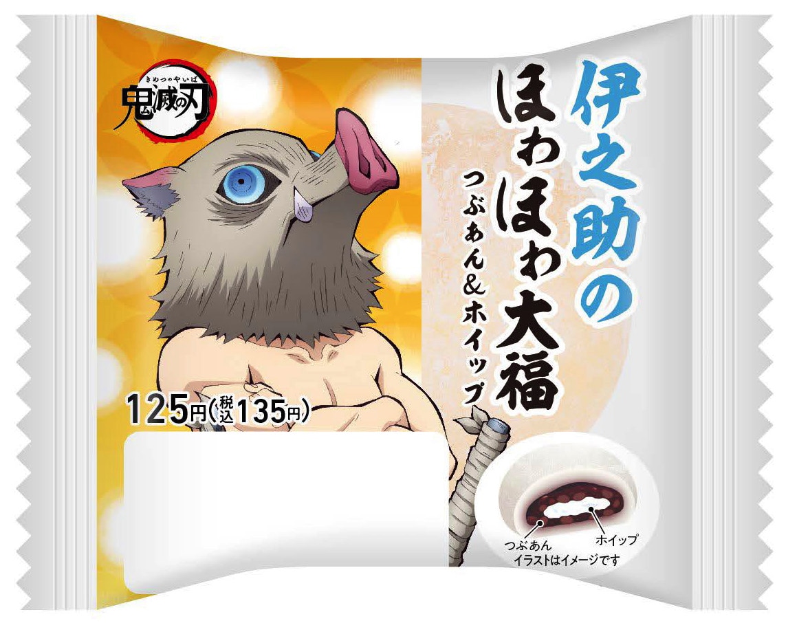 「伊之助のほわほわ大福 （つぶあん＆ホイップ）」