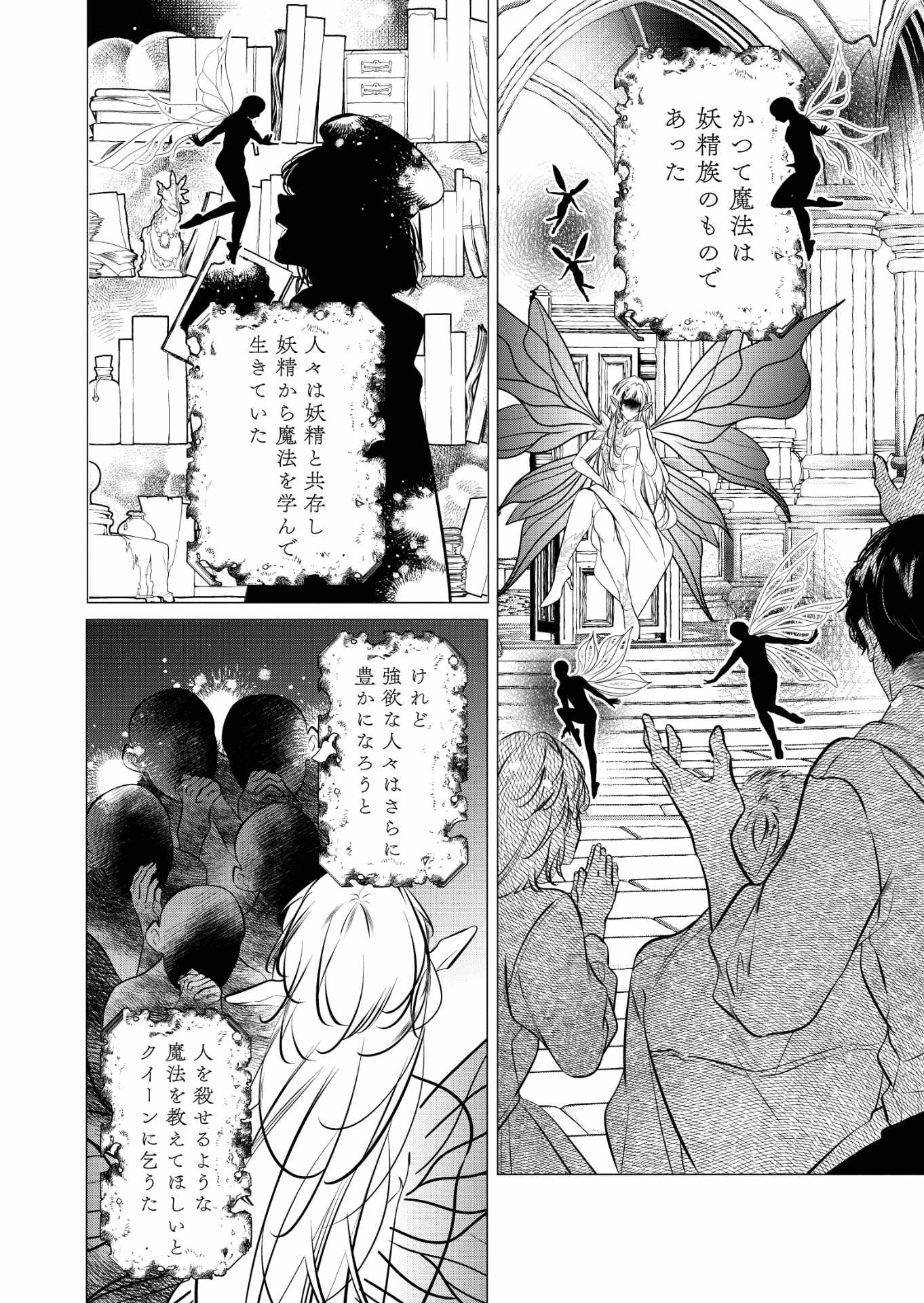「聖女様に婚約者を奪われたので、魔法史博物館に引きこもります。」1巻より