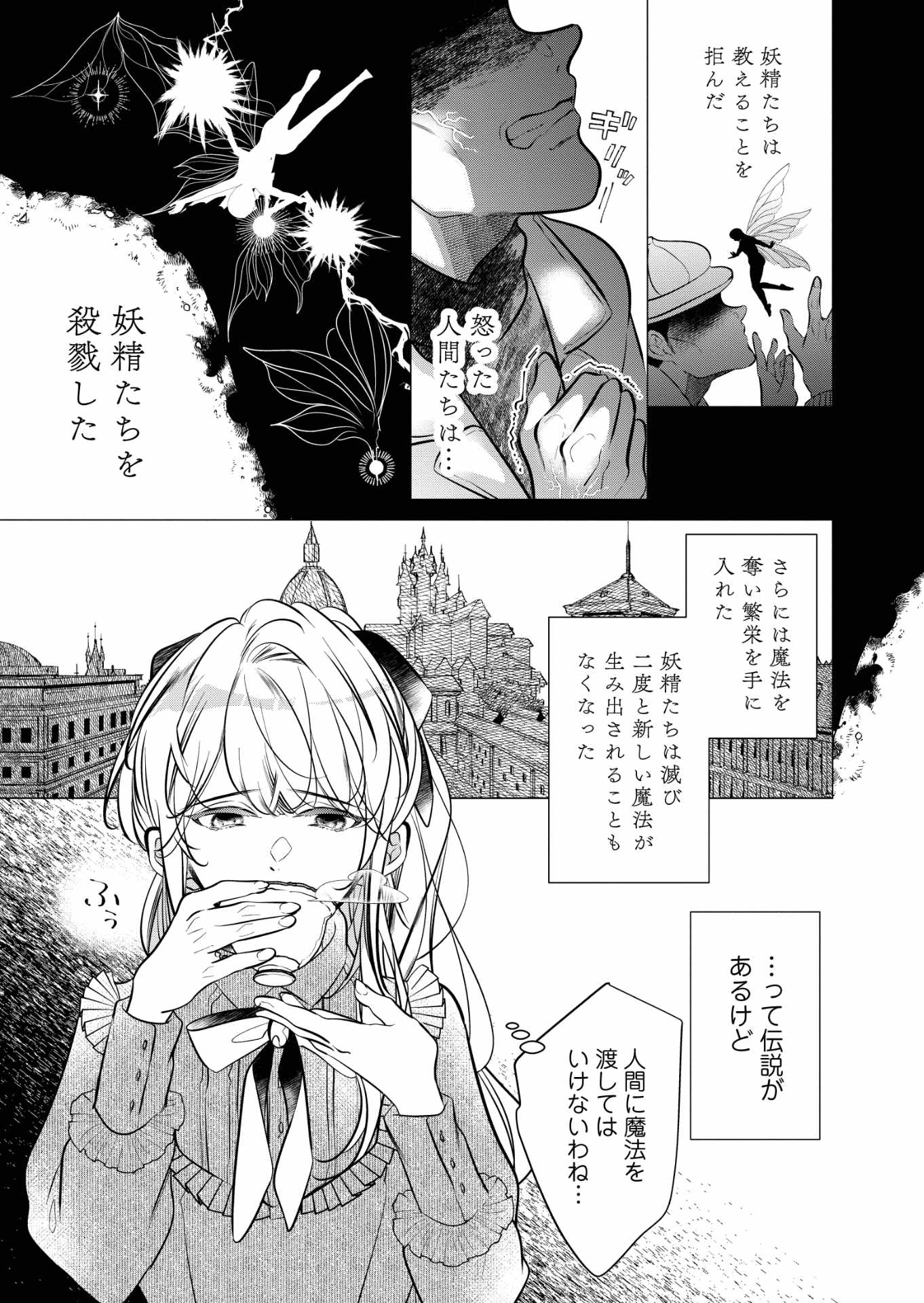 「聖女様に婚約者を奪われたので、魔法史博物館に引きこもります。」1巻より