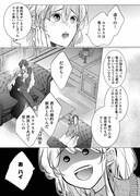 「聖女様に婚約者を奪われたので、魔法史博物館に引きこもります。」1巻より