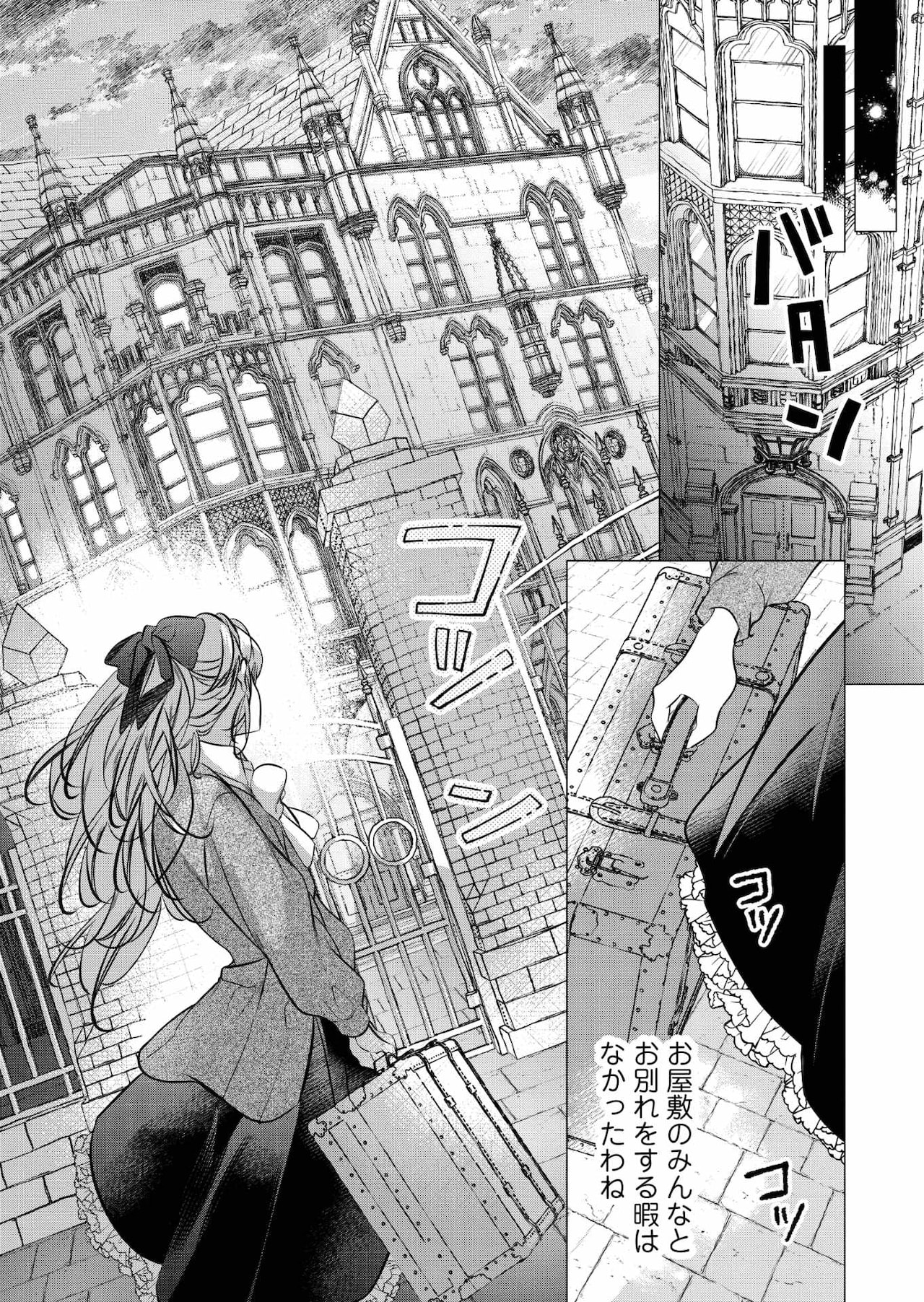 聖女様に婚約者を奪われたので、魔法史博物館に引きこもります。」1巻