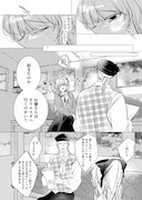 「聖女様に婚約者を奪われたので、魔法史博物館に引きこもります。」1巻より