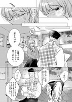 「聖女様に婚約者を奪われたので、魔法史博物館に引きこもります。」1巻より