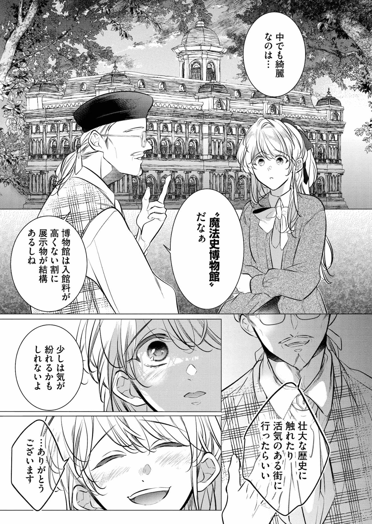 mahoshihakubutsukan1_008.jpg?