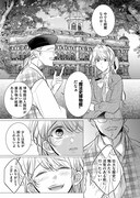 「聖女様に婚約者を奪われたので、魔法史博物館に引きこもります。」1巻より