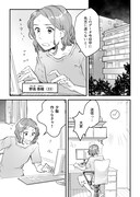 「あなたの『奥さん』やめさせてもらうね？」より