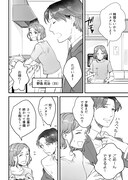 「あなたの『奥さん』やめさせてもらうね？」より