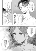 「あなたの『奥さん』やめさせてもらうね？」より